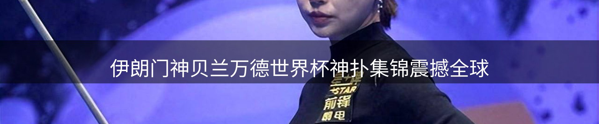 内页banner