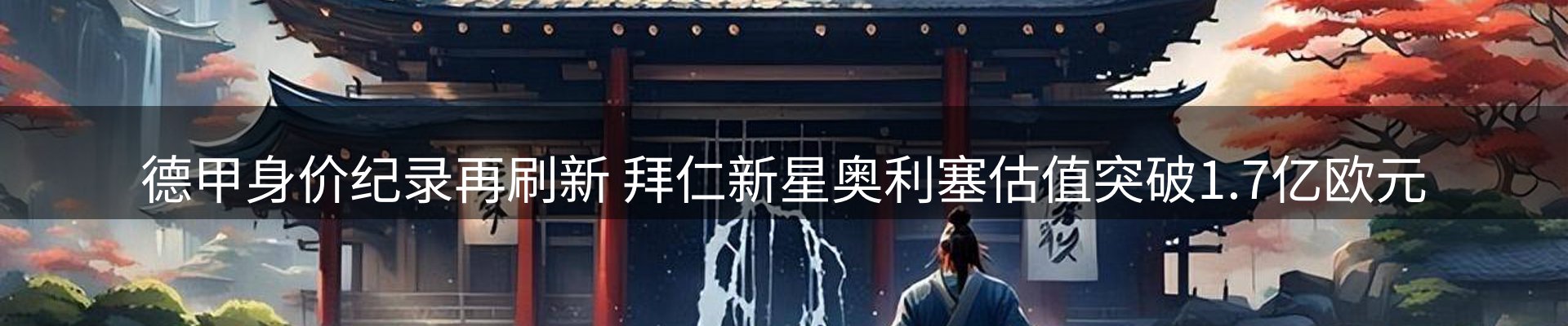 内页banner